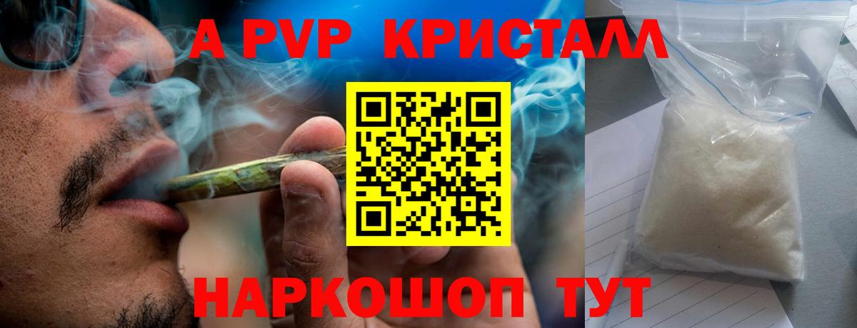 Alpha-PVP кристаллы Алатырь