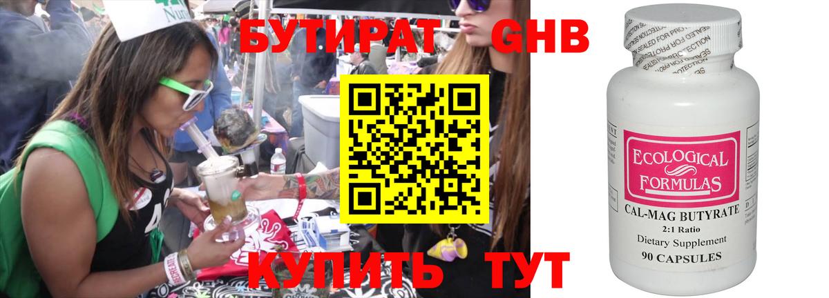БУТИРАТ Butirat  БУТИРАТ  Алатырь  Вход с VPN 