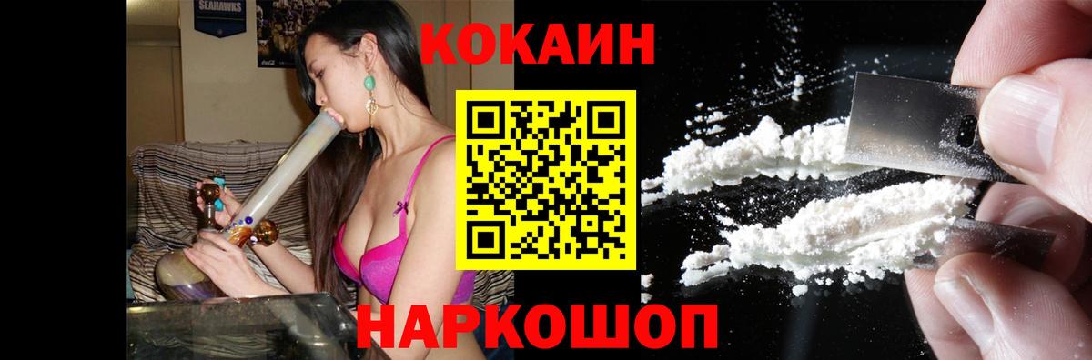COCAIN Fish Scale  Кокаин Эквадор  сколько стоит  Вход с VPN  Алатырь 