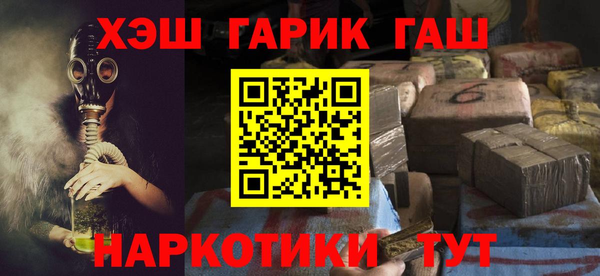 Гашиш хэш  ГАШИШ  Алатырь  Вход с VPN 