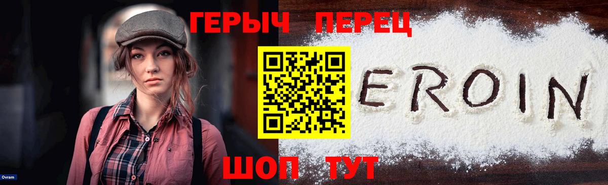 Алатырь  ГЕРОИН хмурый  Вход с VPN 