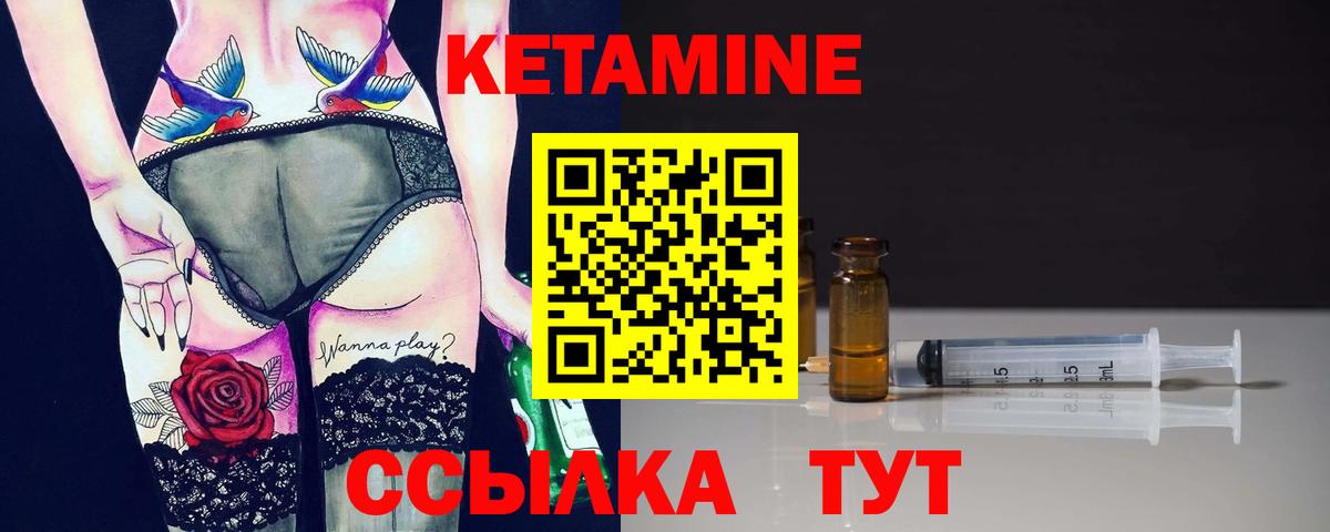 Кетамин VHQ  Вход с VPN  Алатырь 