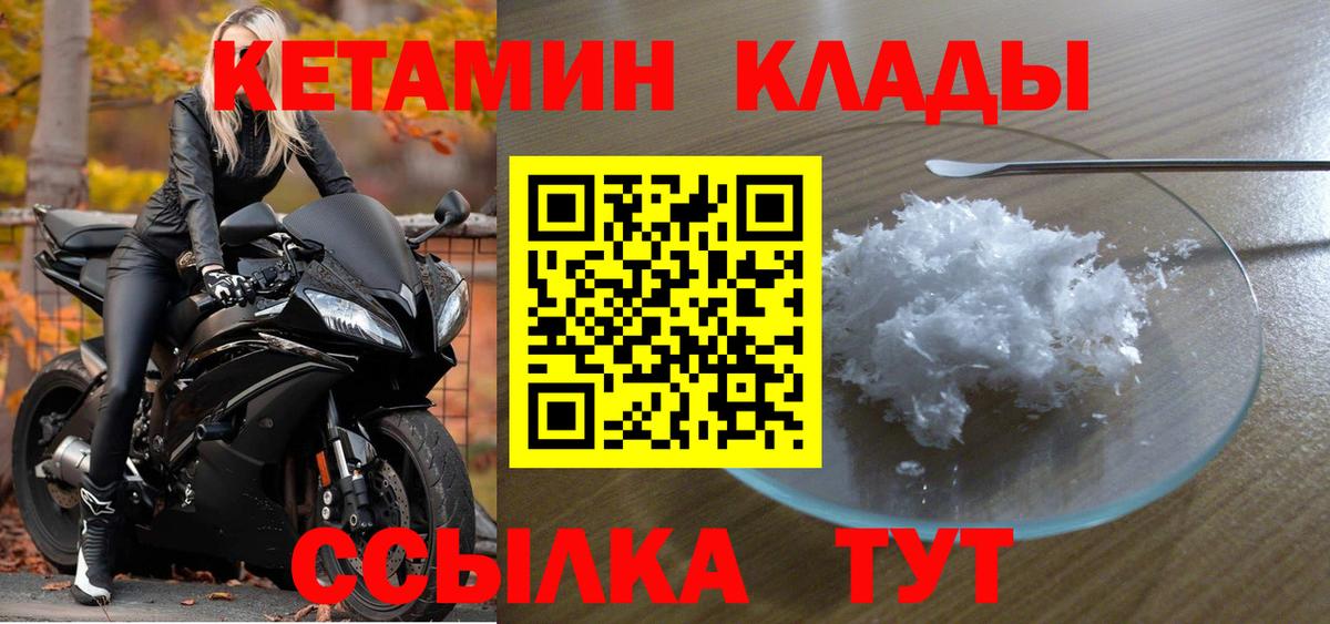 Кетамин ketamine Алатырь