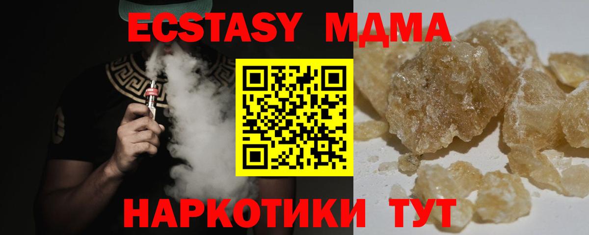 МДМА молли  МДМА  МДМА Molly  Алатырь  Вход с VPN 