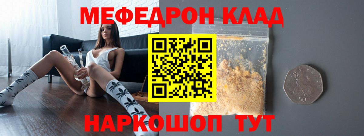 МЕФ 4 MMC  МЯУ-МЯУ  Вход с VPN  Алатырь  МЯУ-МЯУ мука 