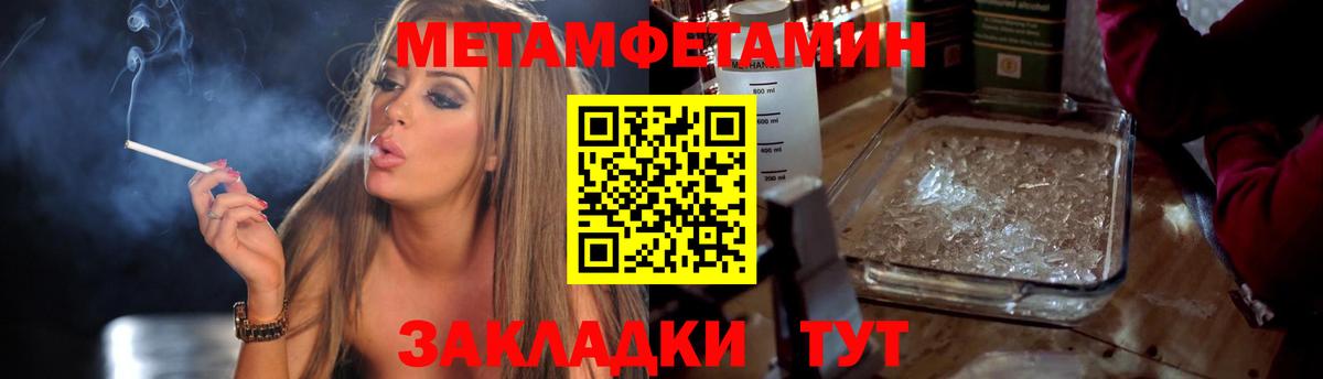 Первитин мет  Первитин мет  Вход с VPN  Алатырь 