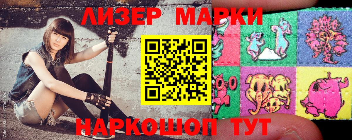 Марки N-bome 1500мкг  Вход с VPN  Алатырь  Марки N-bome 1500мкг 