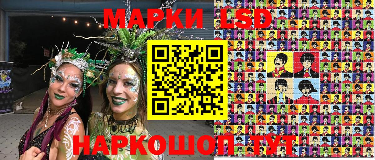 Марки NBOMe 1,5мг Алатырь