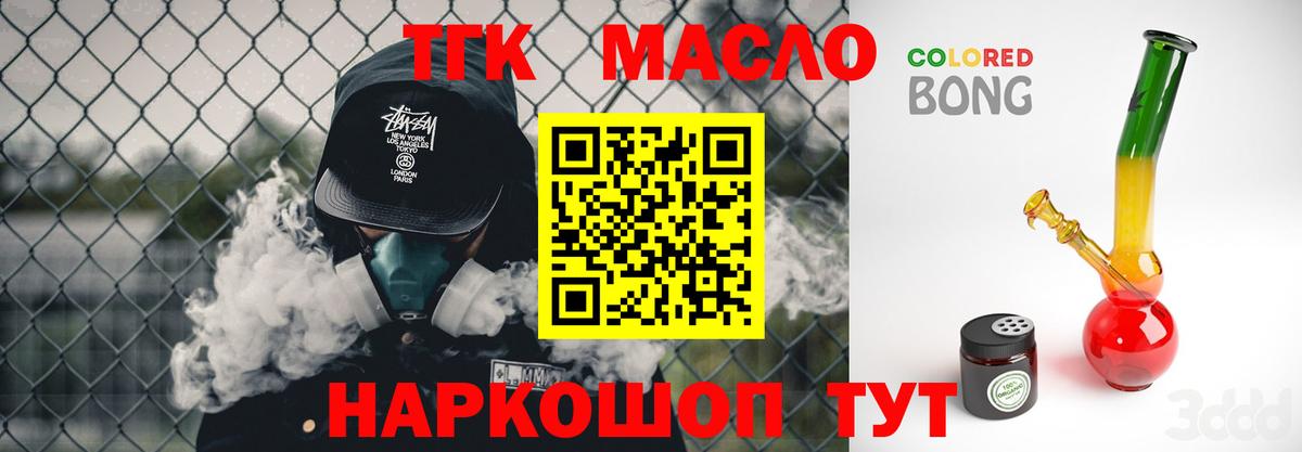 Алатырь  закладка  Вход с VPN  Дистиллят ТГК гашишное масло 