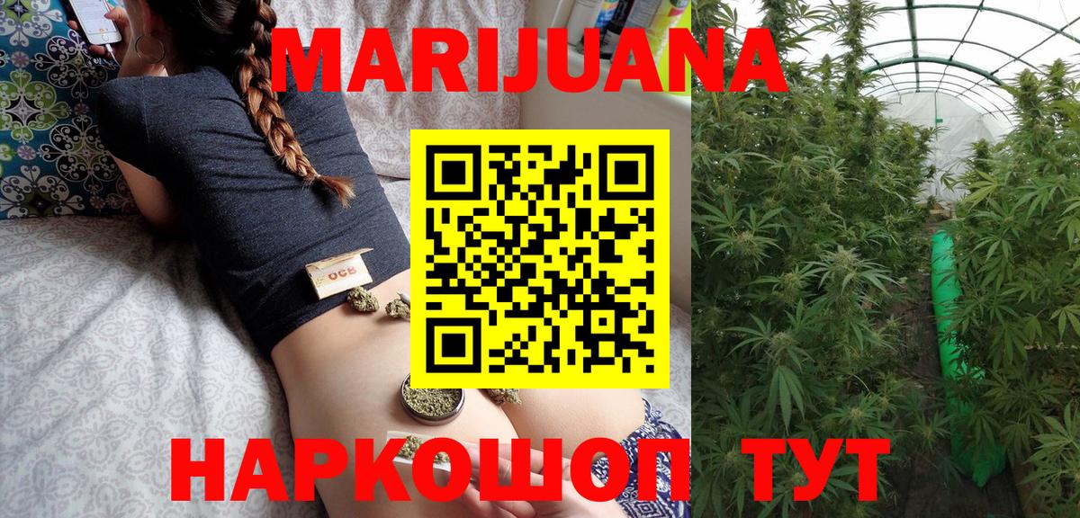 Бошки марихуана White Widow  Марихуана OG Kush  Вход с VPN  Алатырь 
